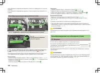 Страница 109