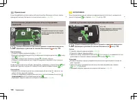 Страница 113