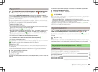 Страница 132