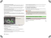 Страница 137