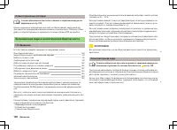 Страница 143