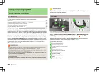Страница 185