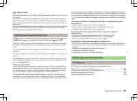 Страница 202