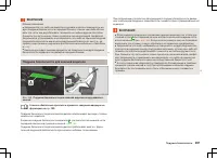 Страница 204