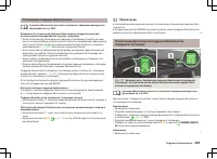 Страница 208