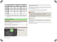 Страница 213