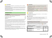 Страница 238