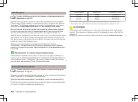 Страница 255