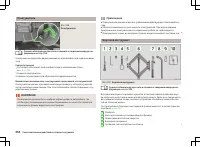 Страница 257