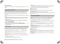 Страница 259