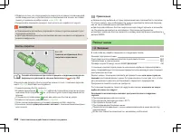 Страница 261