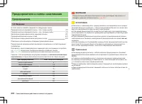 Страница 273