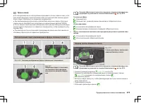 Страница 278