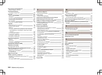 Страница 303