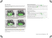 Страница 110