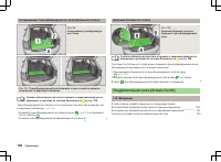 Страница 111
