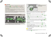 Страница 112