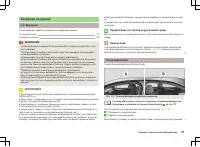 Страница 114