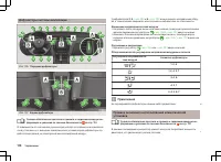 Страница 117