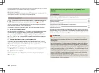 Страница 169