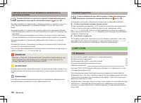 Страница 173