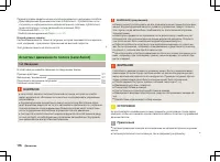 Страница 179