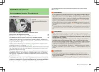 Страница 196