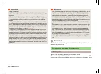 Страница 207