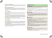 Страница 234