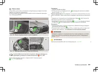 Страница 236