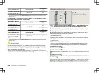 Страница 239