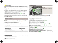 Страница 241