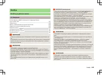 Страница 248