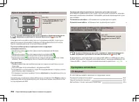 Страница 265