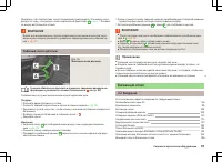 Страница 100