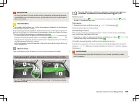 Страница 106