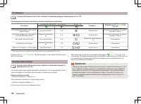 Страница 119