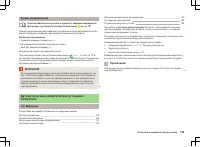 Страница 122