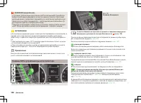 Страница 139