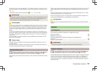 Страница 188