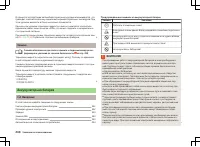 Страница 243