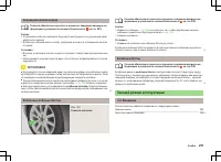 Страница 254