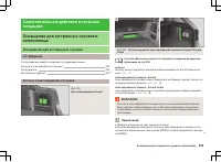 Страница 256