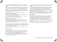 Страница 266