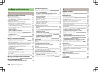 Страница 295