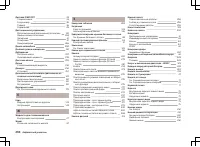 Страница 297