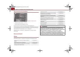 Страница 101