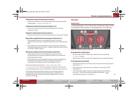 Страница 110