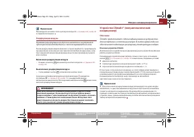 Страница 112