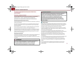 Страница 119